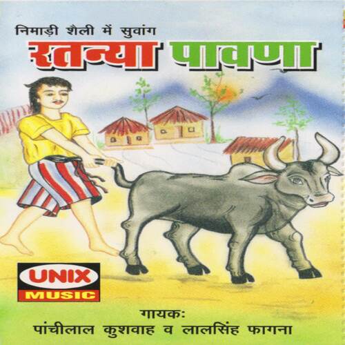 Ratnya Pawda Paanchilal Kushwah MP3 Download